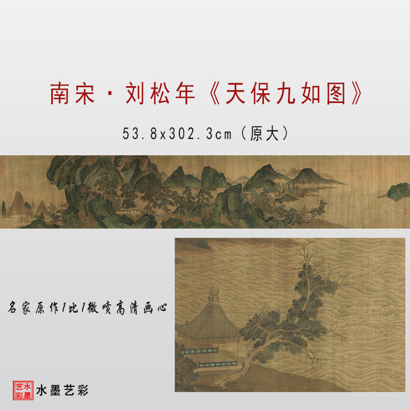 画稿刘松年临摹画心画稿