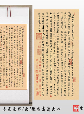王羲之兰亭序竖版高清卷轴挂画