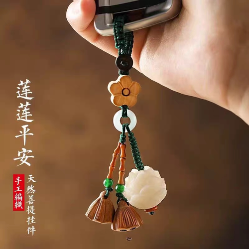 2026年新款钥匙扣可爱挂件桃木菩提根莲花精致手机链小吊坠挂饰in