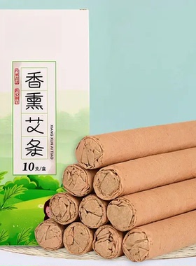 【2026全新升级款】天然艾草香薰艾条室内室外家用F1【品质保证】
