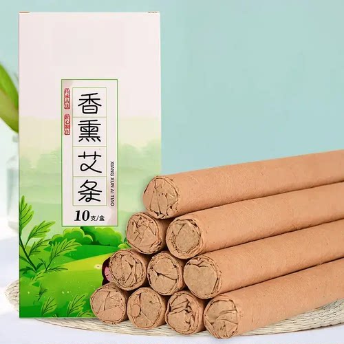 【2026全新升级款】天然艾草香薰艾条室内室外家用F1【品质保证】