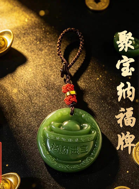 (师傅推荐)普陀山甄选新款聚宝纳福牌钥匙扣挂件男女通用创意礼物
