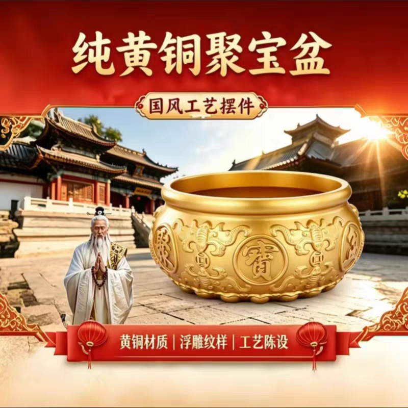 【师傅推荐】纯黄铜聚宝盆摆件浮雕纹样家居客厅装饰品八福双鱼