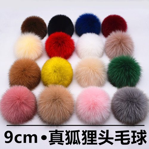 挂件狐狸diy手工真毛球
