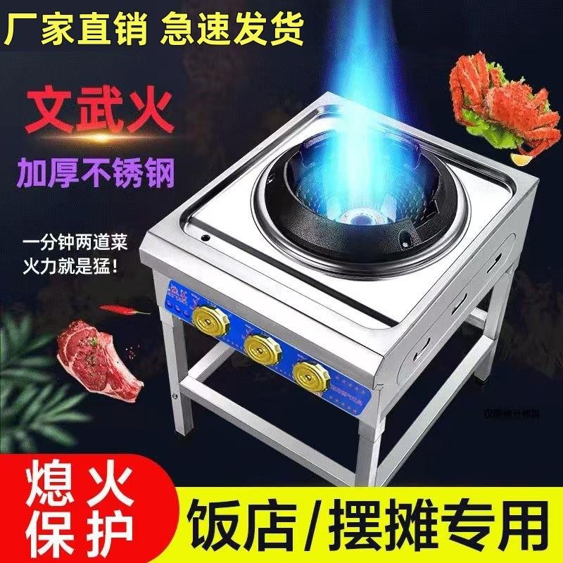 流动酒席猛火灶摆摊架子炉炒粉高压火炉灶做饭摆摊用炒炉熄火厂家