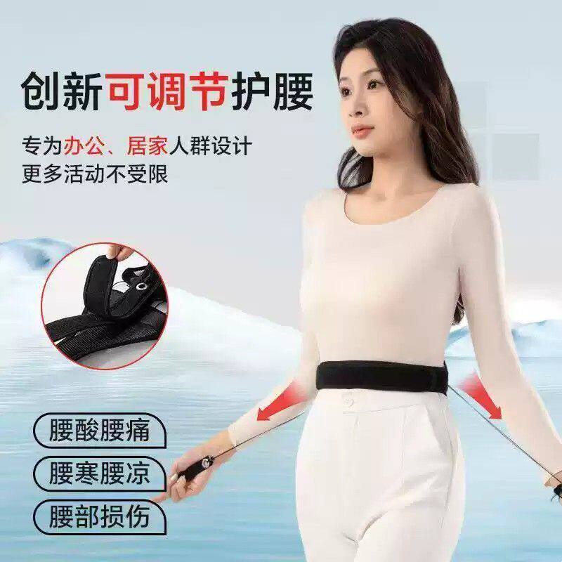 轻薄无痕护腰窄边隐形设计可调节穿戴无压力稳固支撑抽绳护腰带厂