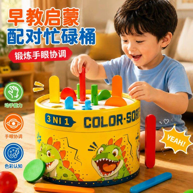 蒙氏早教益智玩具忙碌桶儿童专注力训练蒙特梭利精细动作认知颜色