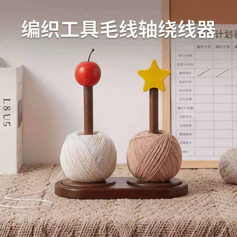 实木可旋转线轴架桌面家用毛线架轴转动工具多用途手工编织毛线架