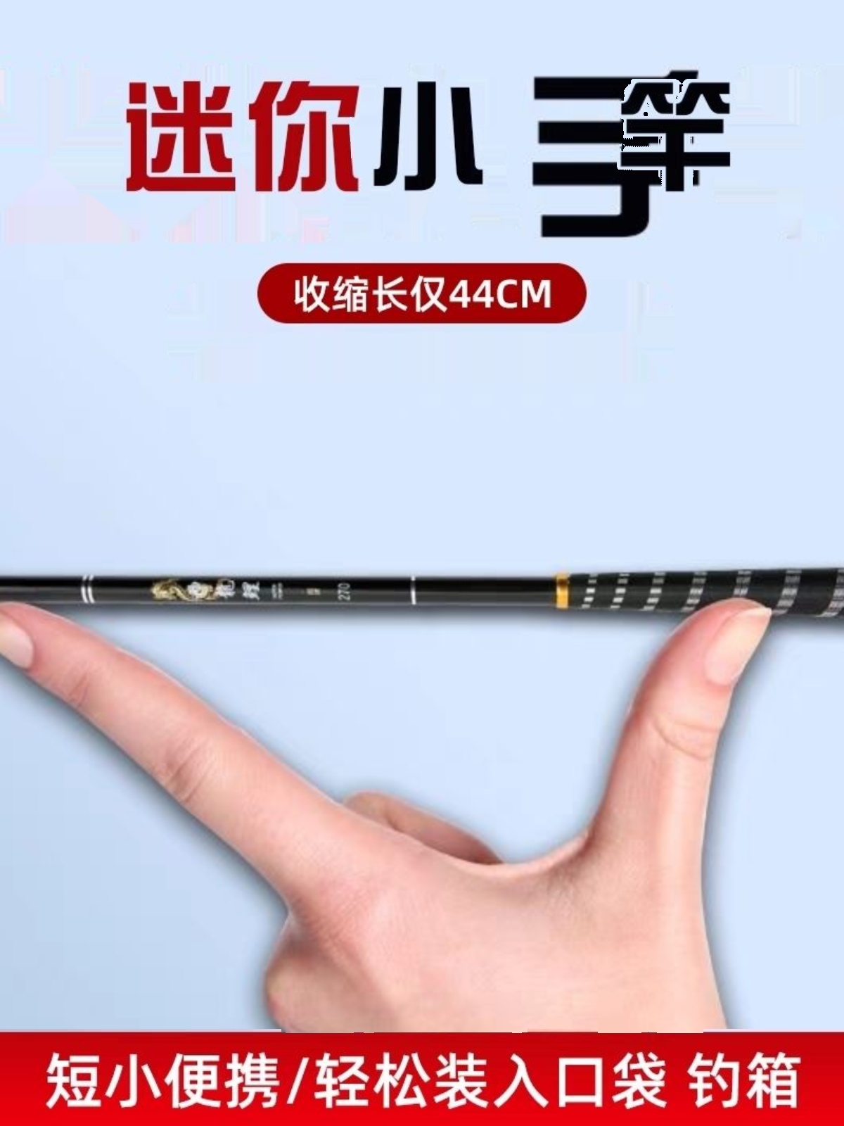 厂家短节钓鱼便携杆溪流竿超轻手