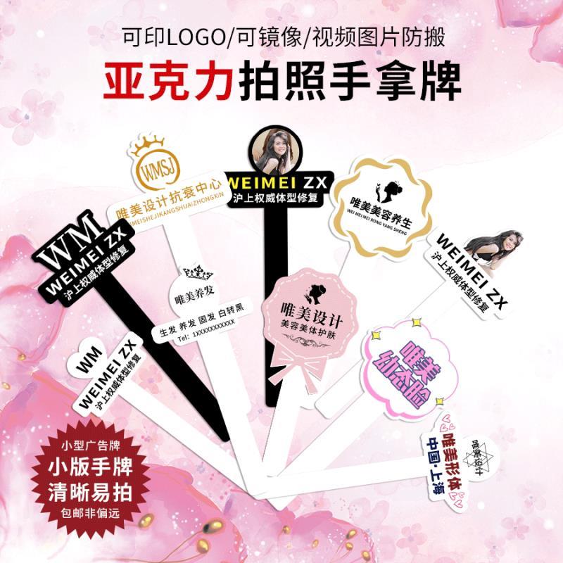 定制美容院遮挡牌广告牌店名轻奢