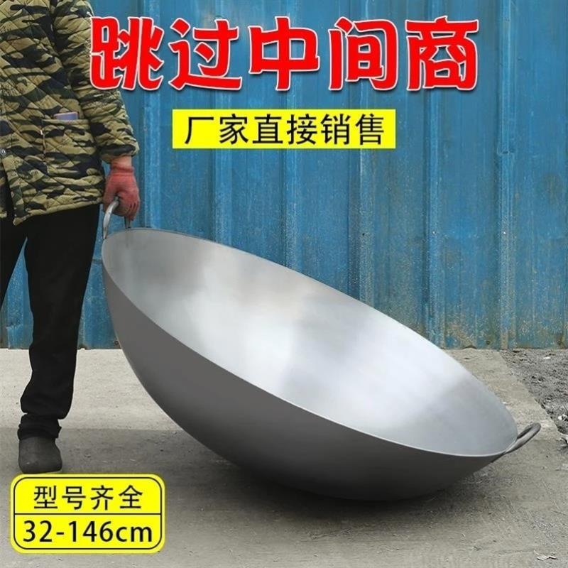 适用餐馆熟铁锅超大号炒锅不粘锅农村无涂层爆炒锅80公分大厂家