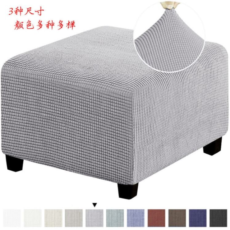 大号正方形弹力脚蹬套加厚全包方形矮凳套家用沙发搁脚凳凳床包