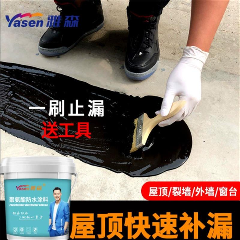 聚氨酯防水涂料水性高弹抗裂补漏胶屋顶外墙楼房顶专用沥青堵厂家