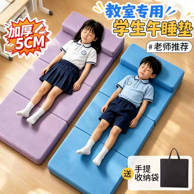 小学生午睡垫可折叠加厚便携学校教室专用打地铺睡觉儿童午休垫子