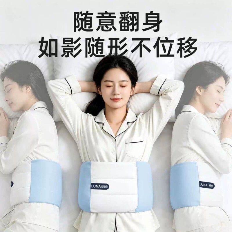 睡眠护腰带平躺腰垫睡觉专用护腰枕腰椎间盘突出劳损支撑护腰神器