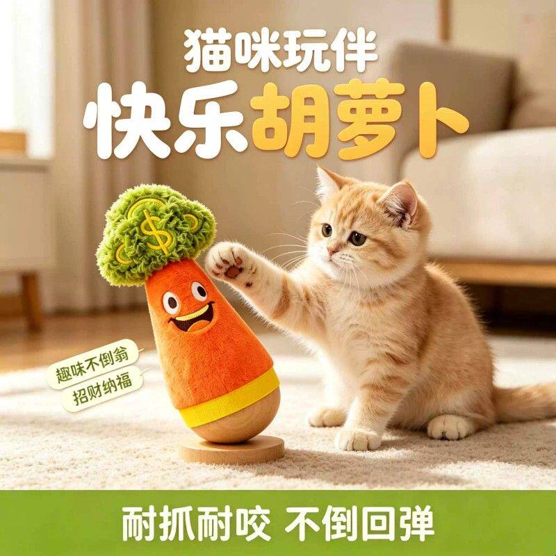 猫玩具不倒翁逗猫棒自嗨解闷神器消耗体力宠物小猫咪幼猫最喜欢的