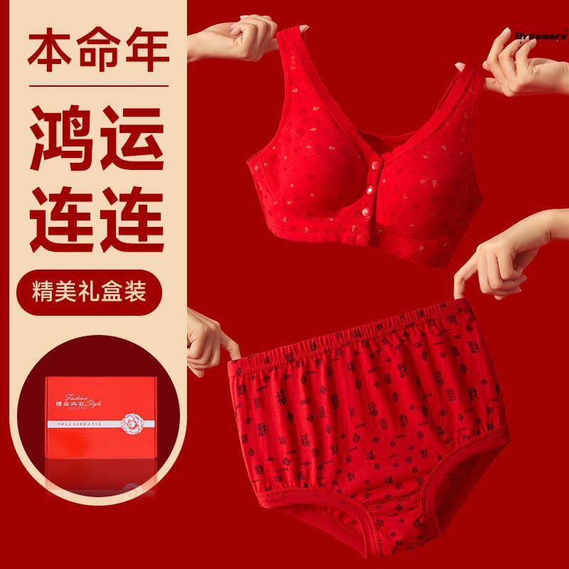 本命年内衣套装女妈妈红色文胸2