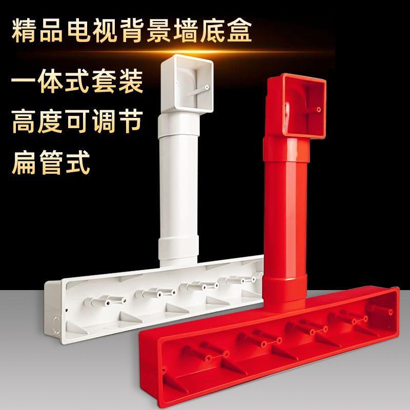 PVC86型电视背景墙底盒 五联影音底盒扁管式接线盒预埋开关厂家
