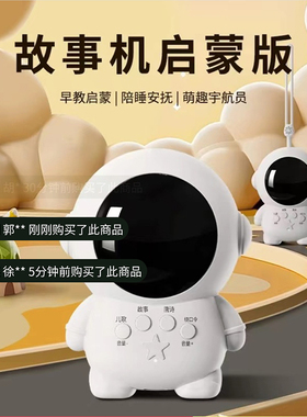厂家乐方百货宇航员儿童故事机幼儿启蒙早教益智玩具宝宝听儿歌播