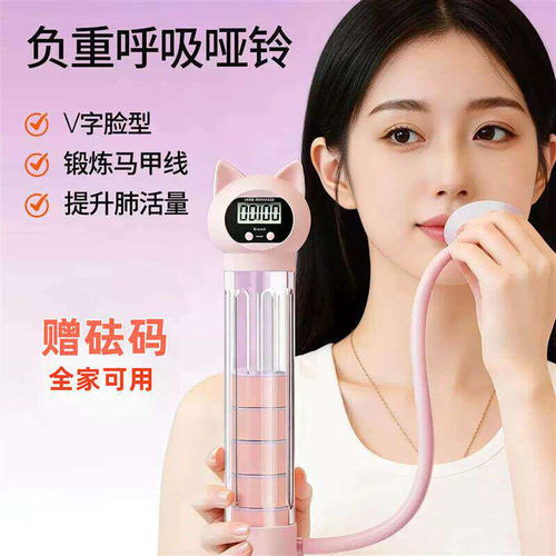 呼吸训练器腹式呼吸哑铃吹气瘦肚子神器腰部赘肉肪收腹吹气球