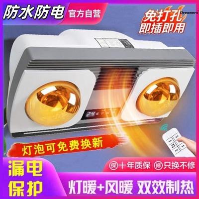 免打孔风暖浴霸壁挂式卫生间灯暖