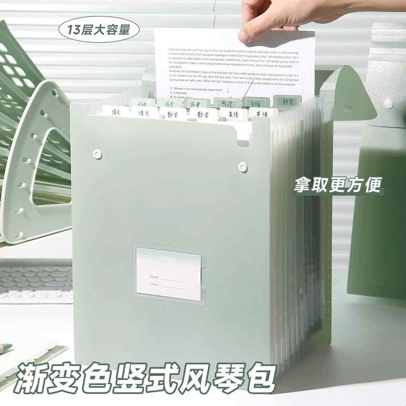 竖式渐变色风琴包试卷手提收纳袋小学生大容量作业收纳整理文件袋