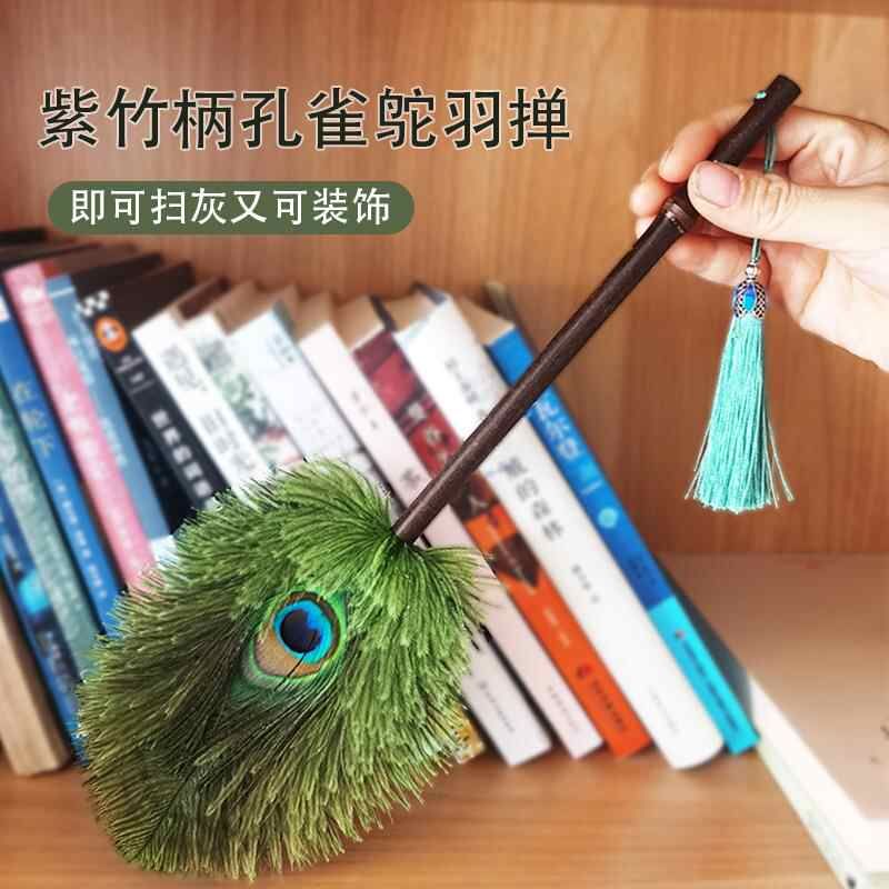 孔雀翎鸵鸟毛静电除尘掸创意鸡毛掸子缝隙清洁扫灰家用孔雀羽装饰