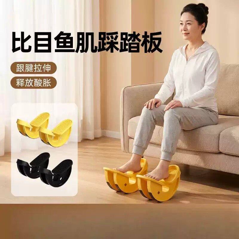 比目鱼肌踩踏板室内拉伸训练器拉筋斜踏脚踏定向抗阻跟腱锻炼练习