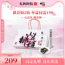 核桃固元 官方旗舰店礼盒秋季 桃花姬阿胶糕180g正品 糕 精致礼盒