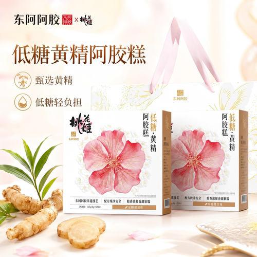 东阿阿胶桃花姬低糖黄精阿胶糕
