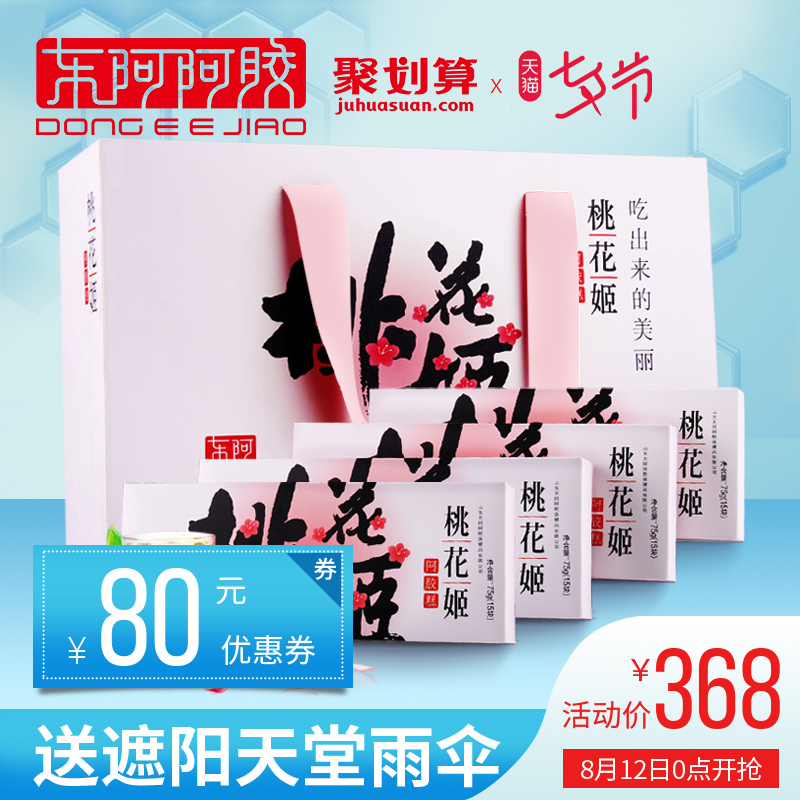 ¶¨ÖÆ´óÀñºÐ ÌÒ»¨¼§°¢½º¸â300g/ºÐ ¼´Ê³°¢½º¹ÌÔª¸àejiao ¶«°¢°¢½º
