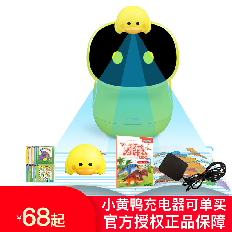 Pudding peas Picture book read artificial intelligence robot English Learning machine children education Toys Curious Yellow duck Picture book Charger parts Charging linein the Smart devices , Intelligent Robot  category - from Buy2taobao.com to provide professional Taobao agent buy service
