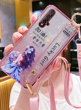 适用华为荣耀20手机壳honor20S保护20pro硅胶套YAL一AL00全包TL10防摔50软壳por腕带二十斜跨挂绳少女心捧花