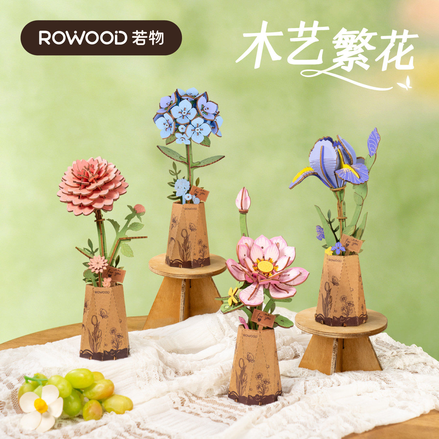 礼物绣球日送永生模型艺繁花若物荷花粉花生手工女生拼装积木diy