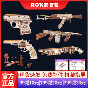 若客木质拼装模型左轮霰弹枪皮筋手枪3d积木立体拼图手工礼物玩具