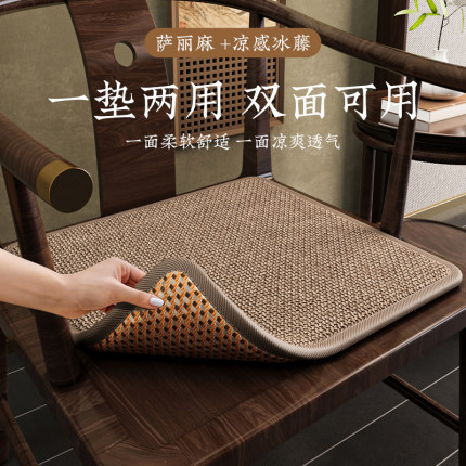 双面圈椅坐垫红木椅垫台椅子防滑餐椅垫亚麻竹凉席薄款茶椅凳子垫