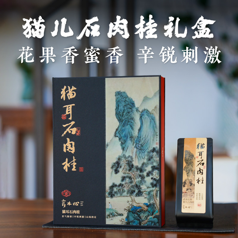上新【猫耳石肉桂6泡装】 惊艳高级 馥郁高扬 工艺优秀 54g