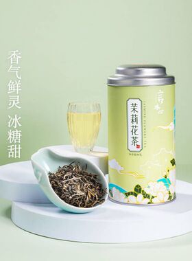 言木心2025新茶福州特级茉莉花茶七窨大白毫冰糖甜无玉兰打底100g