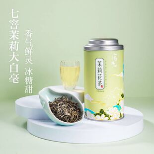 言木心2025新茶福州特级茉莉花茶七窨大白毫冰糖甜无玉兰打底100g