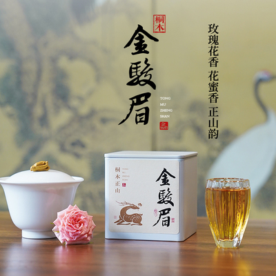 2026 Jinjunmei Single Bud Ароматная роза Ароматный нектар Сладкий Чжэншань Юн Уишань Tungmu Guanchun Специальный черный чай