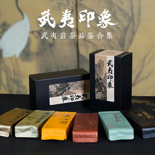 岩茶6泡合集建立正确风味标准