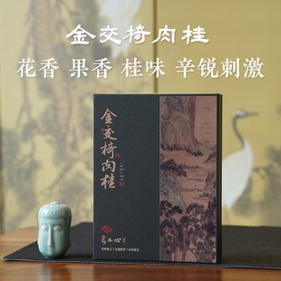 言木心金交椅肉桂 牛背肉小牛栏坑 正岩核心区高端山场武夷岩茶