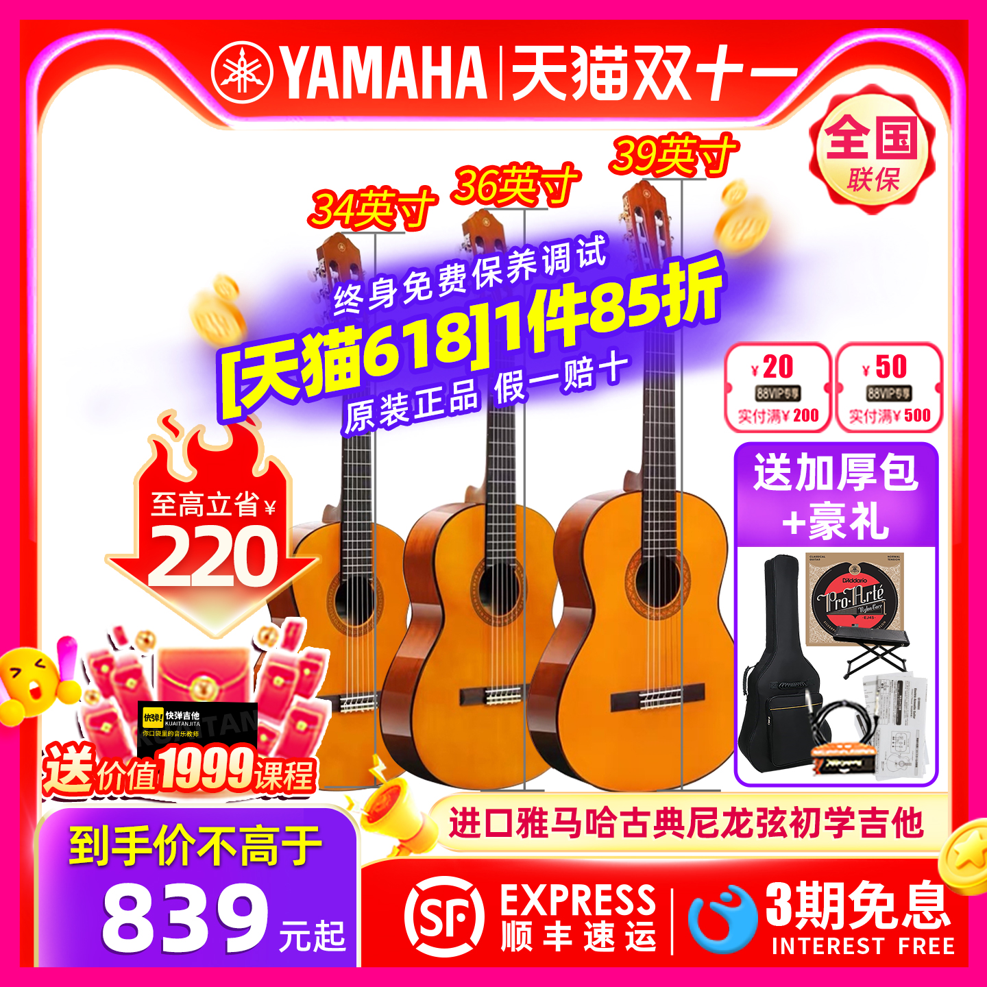 进口Yamaha/雅马哈初学古典吉他