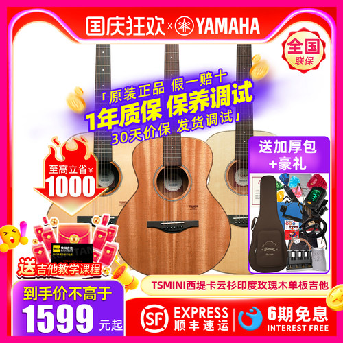 Trumon楚门36寸面单初学吉他