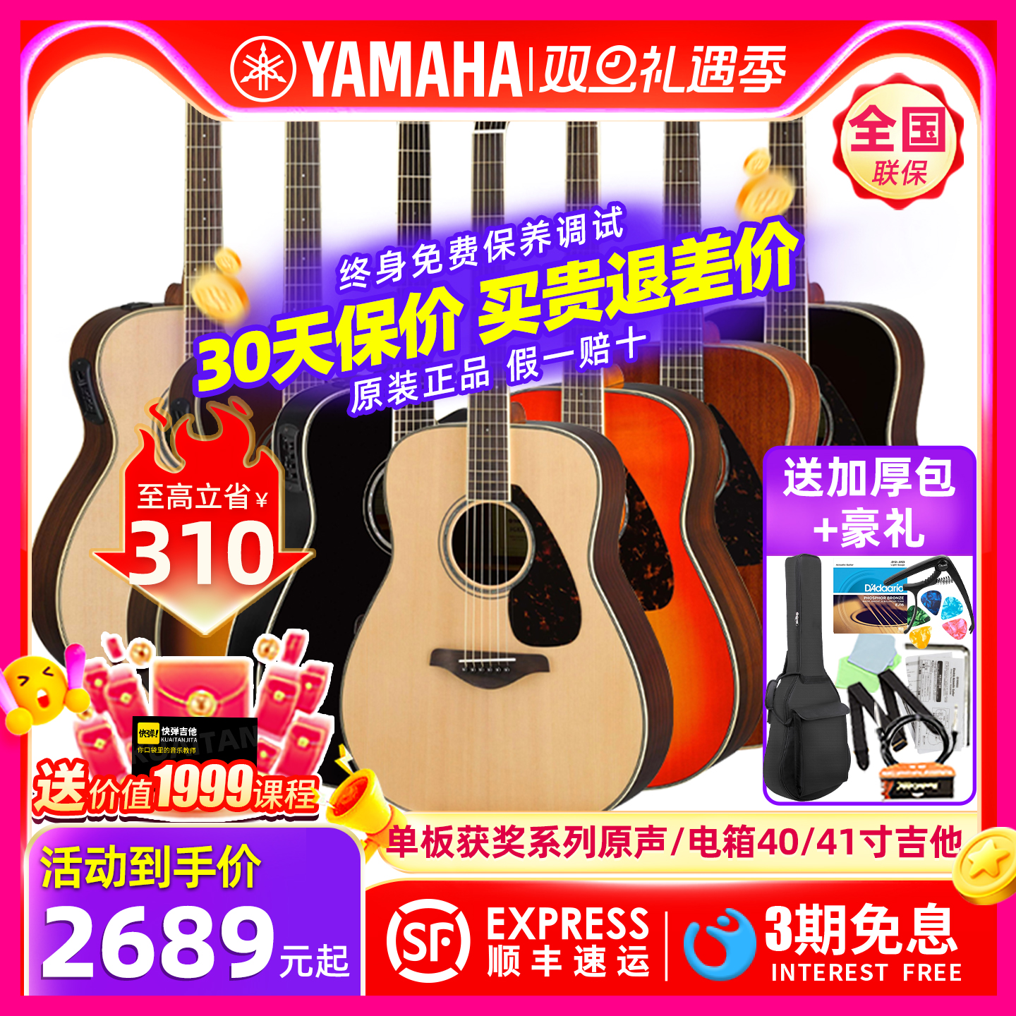 Yamaha/雅马哈旗舰获奖单板吉他