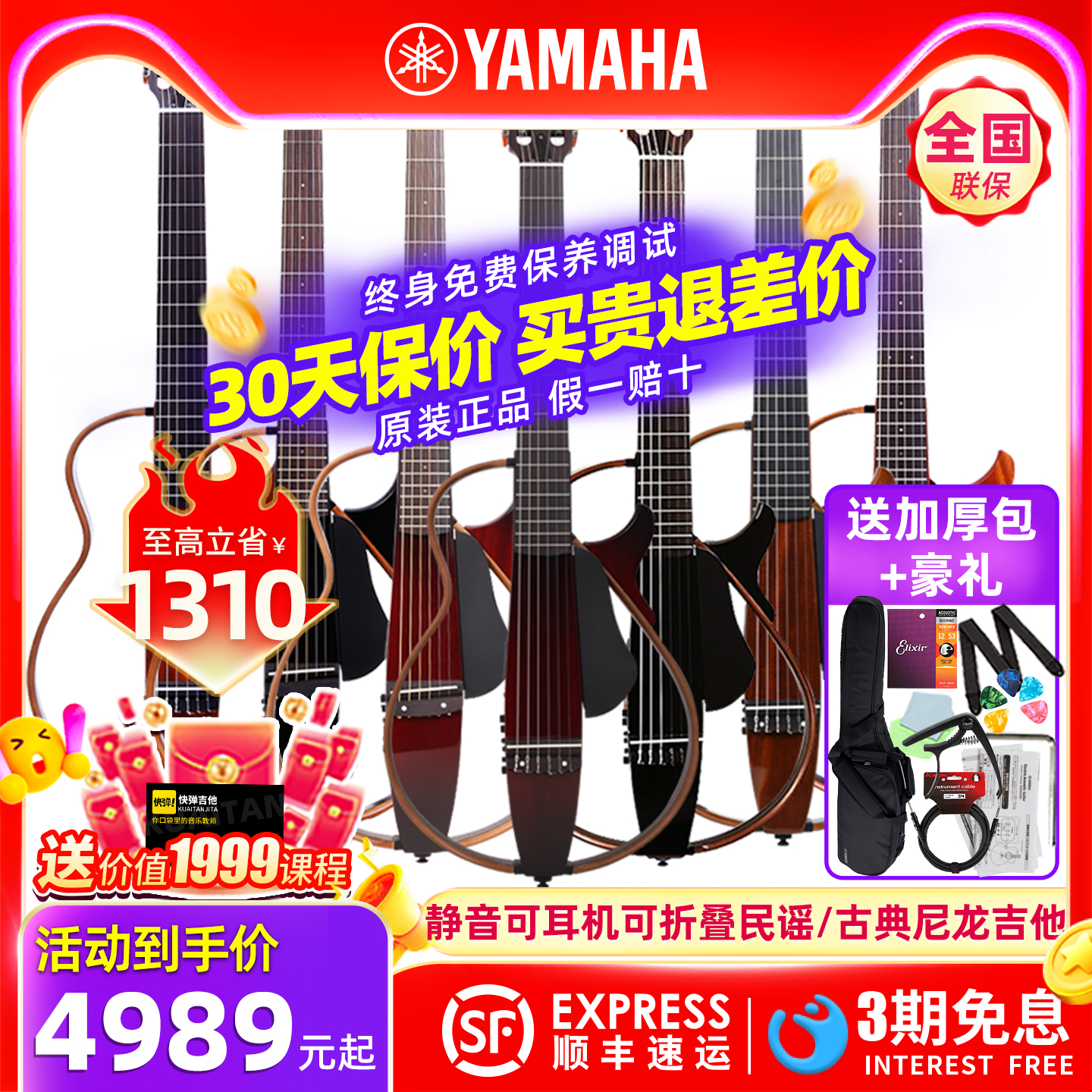YAMMAHA雅马哈静音折叠电箱吉他
