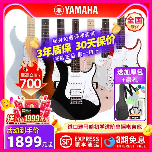 进口Yamaha/雅马哈初学者电吉他