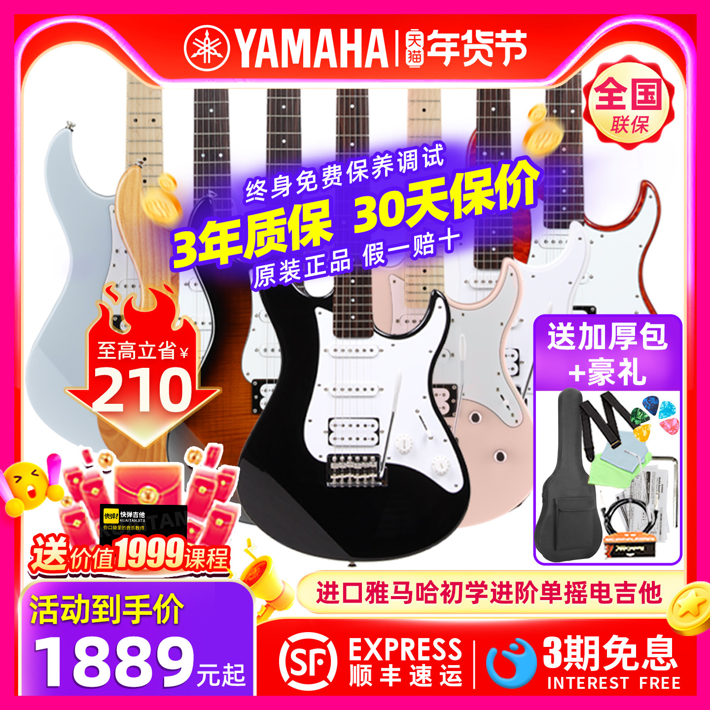 进口YAMAHA雅马哈电吉他PAC012/PAC112J/PAC112VM/PAC212VQM/VFM