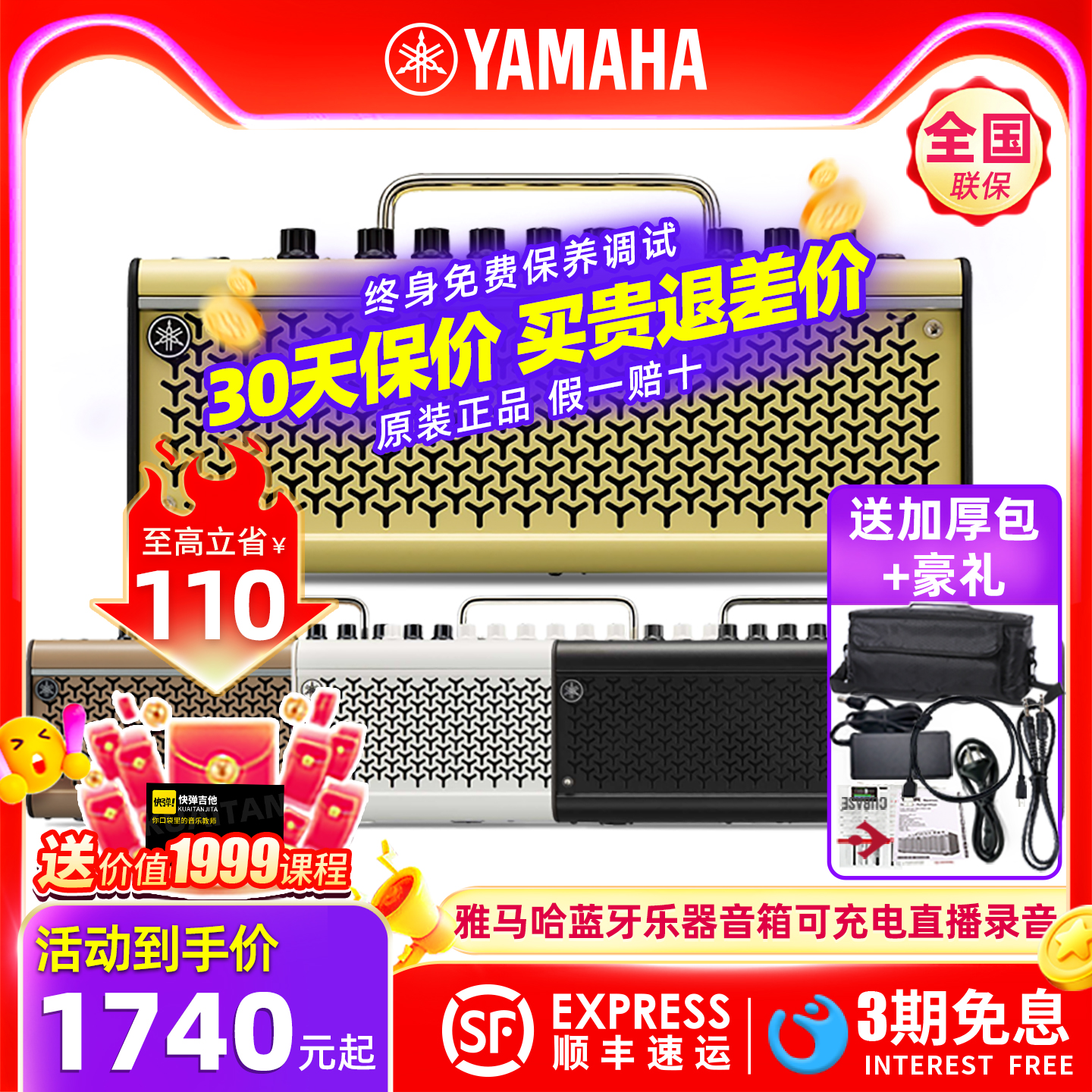Yamaha/雅马哈直播充电吉他音箱