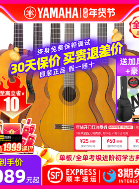 日产YAMAHA雅马哈CG122/182/192古典GC12/22尼龙弦32面全单板吉他